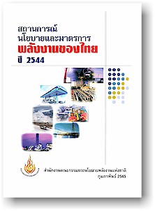 Report2544 cover 4