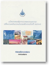 Policies and Measures for Energy Development in 2002