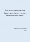 โครงการนำร่องการตอบสนองด้านโหลด ปี 2565 &ndash; 2566 (กิจกรรมที่ 1 การบริหารและสนับสนุนการดำเนินโครงการฯ)