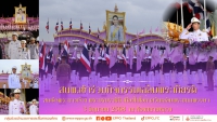 วันเฉลิมพระชนมพรรษา