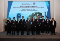 สัมมนารับฟังความคิดเห็น