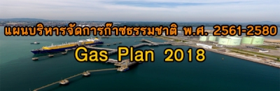 images/Infromation_service/public_relations/PDF/Gasplan2018.pdf