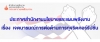 images/corperate_governance/Center_corruption/Ethics/F_01-2559.pdf
