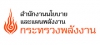โครงการศึกษาจัดทำแผนปฏิบัติการอนุรักษ์พลังงาน 20 ปี (พ.ศ. 2554-2573)