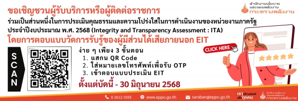 https://itas.nacc.go.th/go/eit/73f27r 