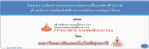 images/Infromation_service/public_relations/PDF/power_2559_01.pdf
