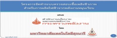 images/Infromation_service/public_relations/PDF/power_2559_01.pdf