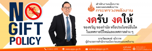 images\banners\banner_first_slide\No_Gift_2025.pdf