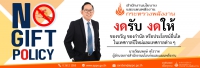 images\banners\banner_first_slide\No_Gift_2025.pdf