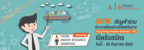 https://www.facebook.com/Young-Energy-Research-ShowcaseYES-2360416387571500/
