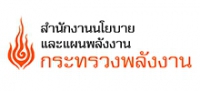 ประกาศสํานักงานนโยบายและ แผนพลังงาน เรื่อง การรับฟังความคิดเห็นในการประเมินผลสัมฤทธิ์พระราชบัญญัติ  คณะกรรมการนโยบายพลังงานแห่งชาติ พ.ศ. 2535