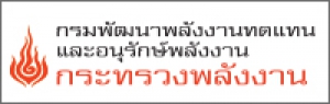 http://www.dede.go.th/