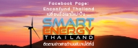 https://www.facebook.com/Smartenergybyeppo/