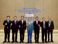 สัมมนารับฟังความคิดเห็น