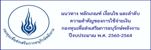 images\Infromation_service\public_relations\PDF\guideline 60-64.pdf