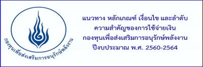 images\Infromation_service\public_relations\PDF\guideline 60-64.pdf