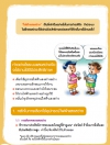 ไฟฟ้าแสงสว่าง (ฉบับปรับปรุงใหม่)