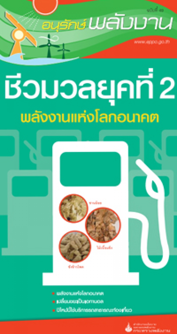 พฤศจิกายน 2556 ฉบับที่ 49