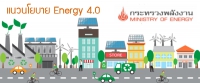 images/Infromation_service/public_relations/PDF/Energy 4.0 policy.pdf