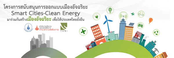 http://www.thailandsmartcities.com