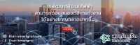 https://thai-smartgrid.com/