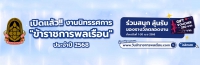https://www.thaicivilserviceday.com/