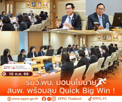 สนพ. ให้การต้อนรับ รมว.พน.-image