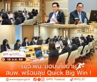 สนพ. ให้การต้อนรับ รมว.พน.