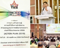 ผอ.สนพ. บรรยายสรุป PDP2015 โดยมีตรรกะของการวางแผนคือ 3 Es - Energy security &amp; Economy &amp; Environmental