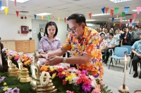 กิจกรรมรดน้ำขอพรผู้ใหญ่