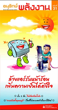 เมษายน 2551 ฉบับที่ 31