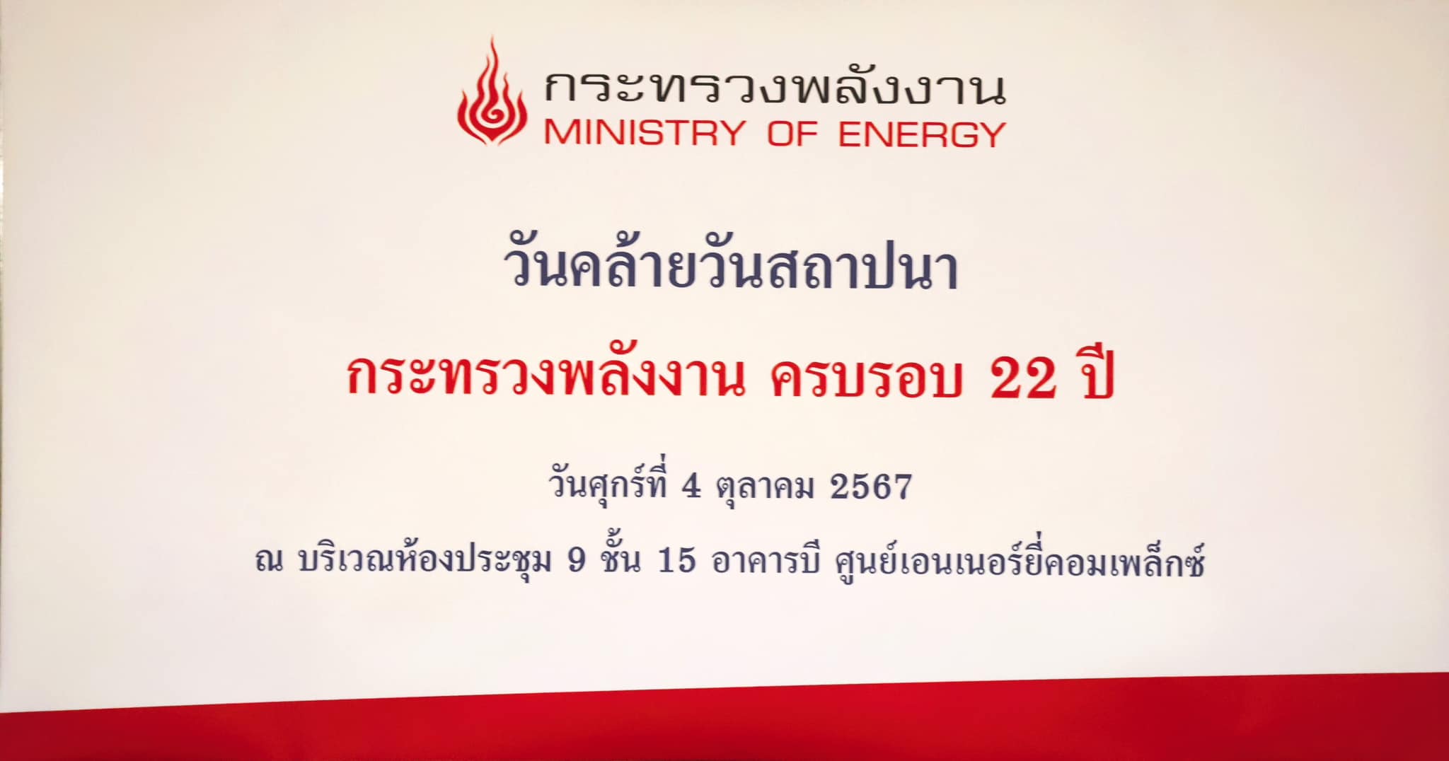 news 041067 24