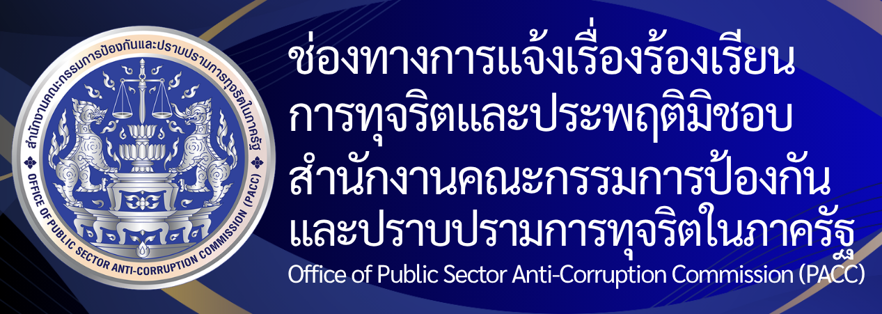 BT_Banner_PACC