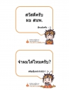 NGV by EPPO
