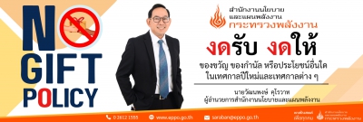 images\banners\banner_first_slide\No_Gift_2025.pdf
