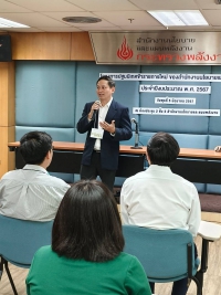 ปฐมนิเทศ ข้าราชการใหม่ สนพ.