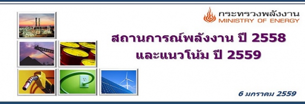 images\Infromation_service\public_relations\forecast\Energy2015-Forecast2016.pdf