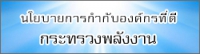 index.php/th/corporate-eppo/plan-corporate