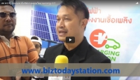 ทิศทางและนโยบาย ENERGY 4.0