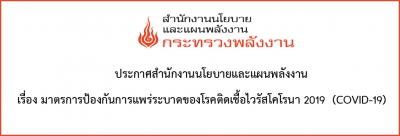 images/law/eppo/COVID-2019_DEC.pdf