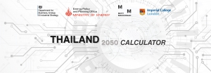 http://www.eppo.go.th/eppo2050/