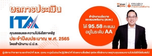 ITA 2565