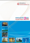 รายงานประจำปี 2551