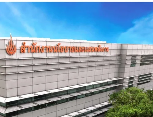 ยุทธศาสตร์สำนักงานนโยบายและแผนพลังงาน 2560-2564